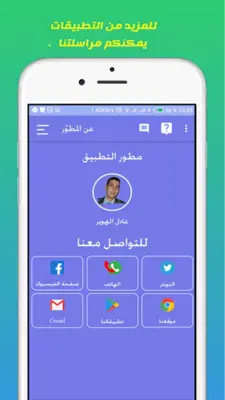 دروس الأولى باك علوم بدون نيت android App screenshot 0