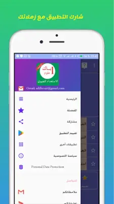 دروس الأولى باك علوم بدون نيت android App screenshot 5